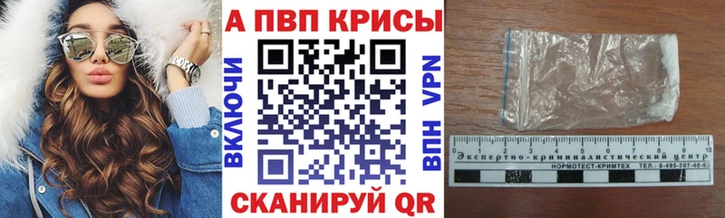 Купить закладки Кирсанов A PVP Соль