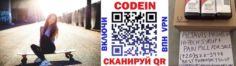 Купить закладки  Кирсанов  Кодеин Purple Drank 